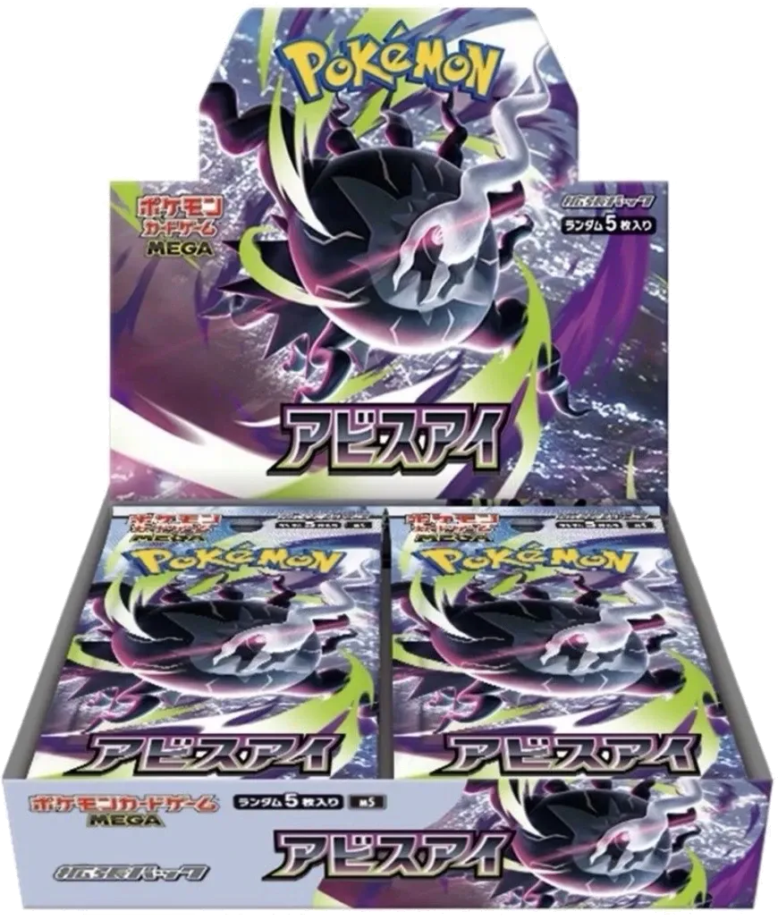 Pokemon - Pitch Black - Booster Box - Japanese