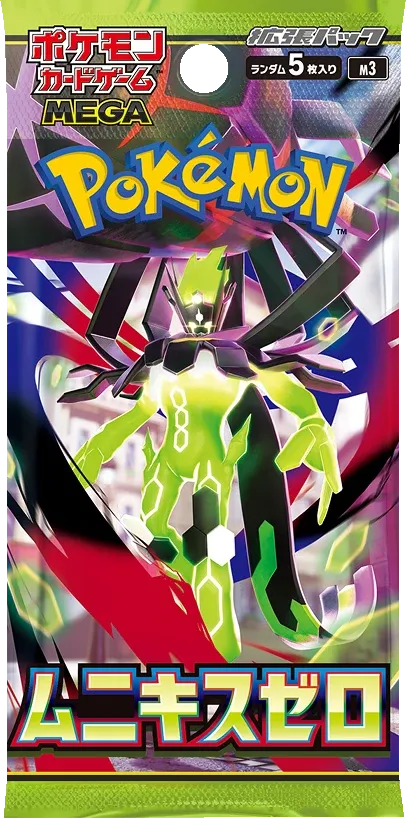 Pokemon - Perfect Order - Booster Pack - Japanese
