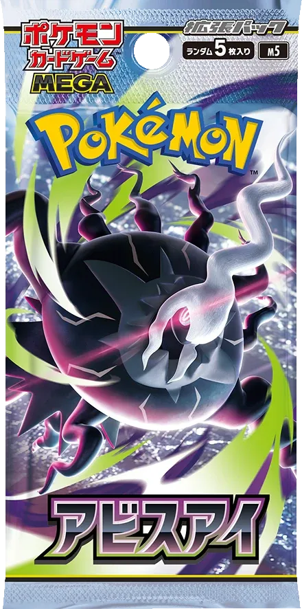 Pokemon - Pitch Black - Booster Pack - Japanese