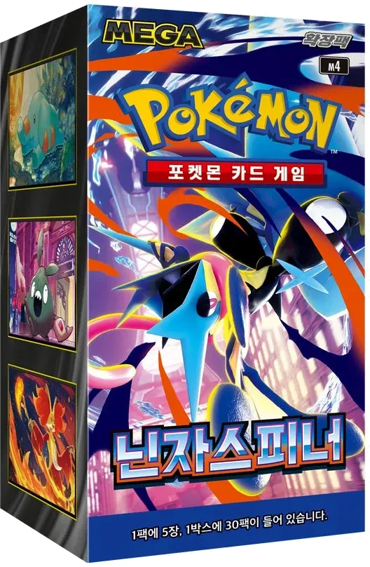 Pokemon - Chaos Rising - Booster Box - Korean