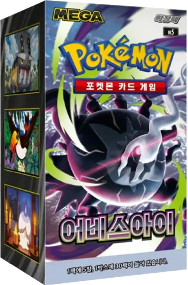 Pokemon - Pitch Black - Booster Box - Korean