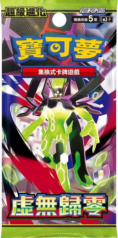 Pokemon - Perfect Order - Booster Pack - Chinese