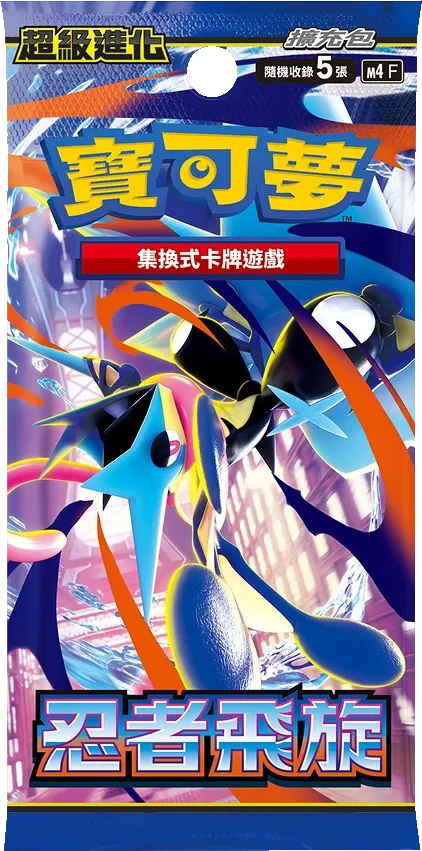 Pokemon - Chaos Rising - Booster Pack - Chinese
