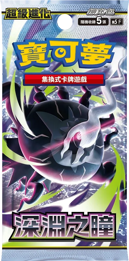 Pokemon - Pitch Black - Booster Pack - Chinese