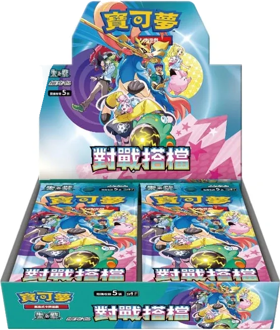 Pokemon - Journey Together - Booster Box - Chinese