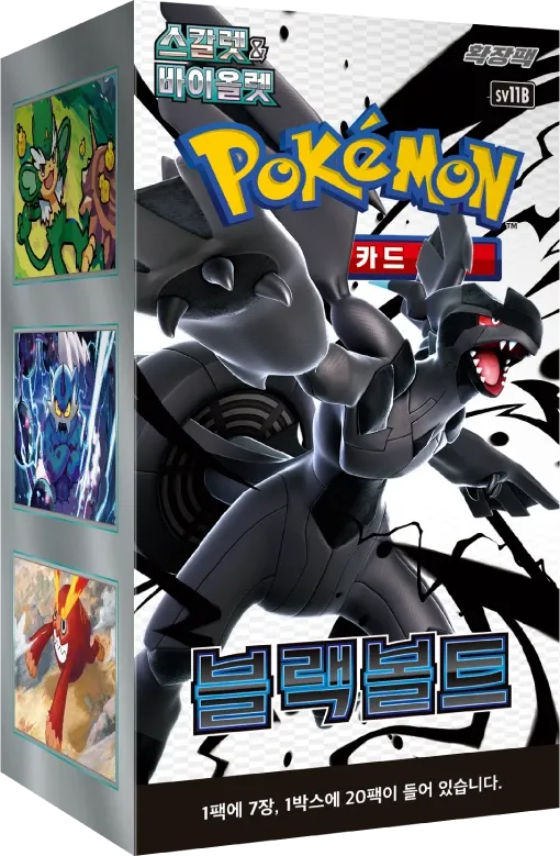 Pokemon - Black Bolt - Booster Box - Korean