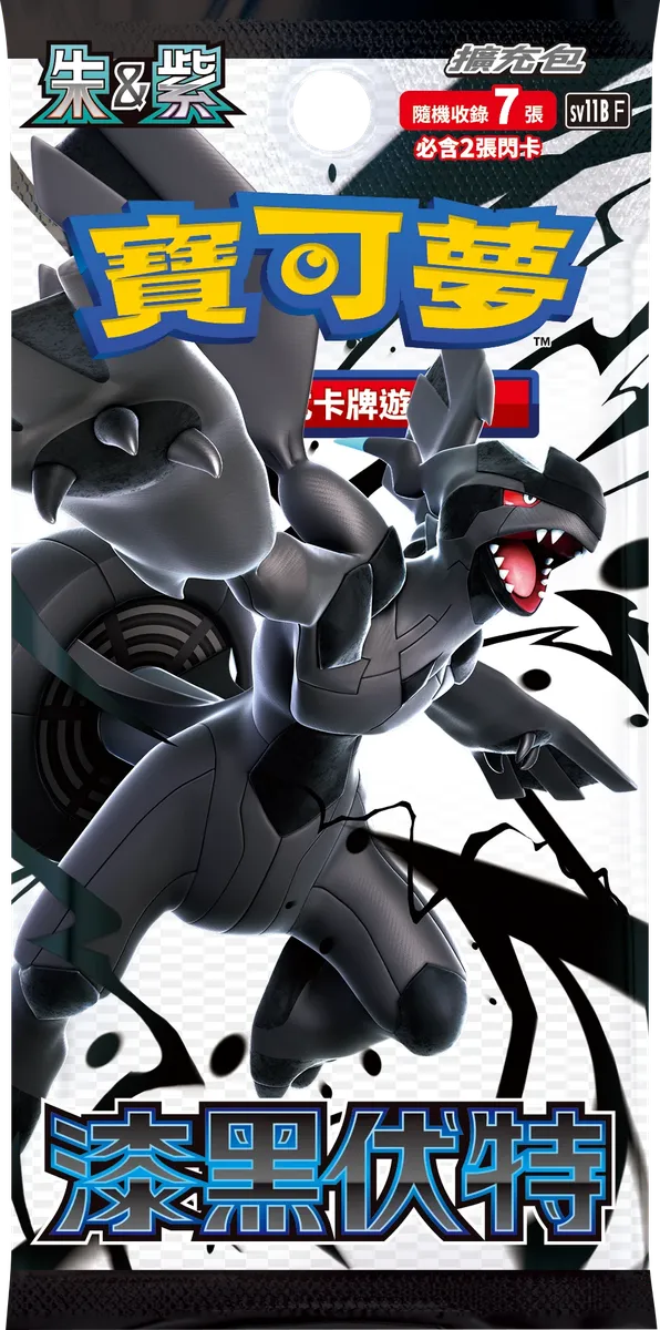Pokemon - Black Bolt - Booster Pack - Chinese