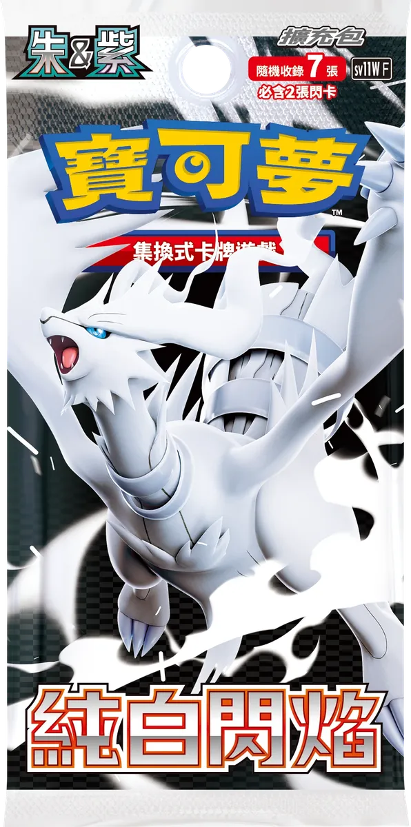 Pokemon - White Flare - Booster Pack - Chinese