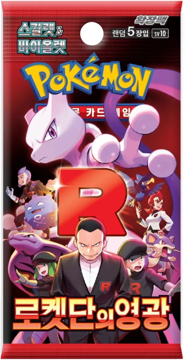 Pokemon - Destined Rivals - Booster Pack - Glory of Team Rocket - Korean