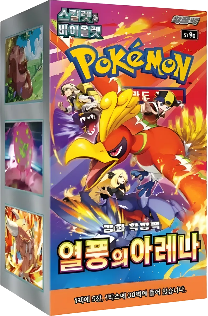 Pokemon - Destined Rivals - Booster Box - Heat Wave Arena - Korean