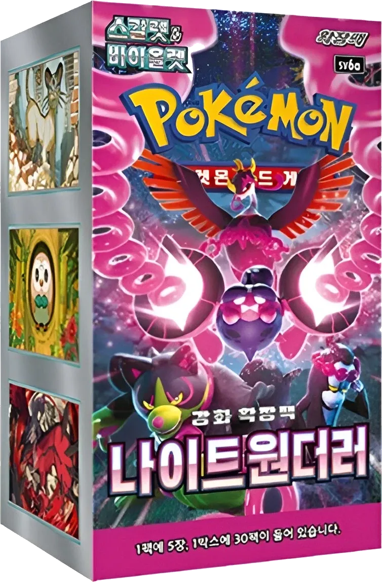 Pokemon - Shrouded Fable - Booster Box - Korean