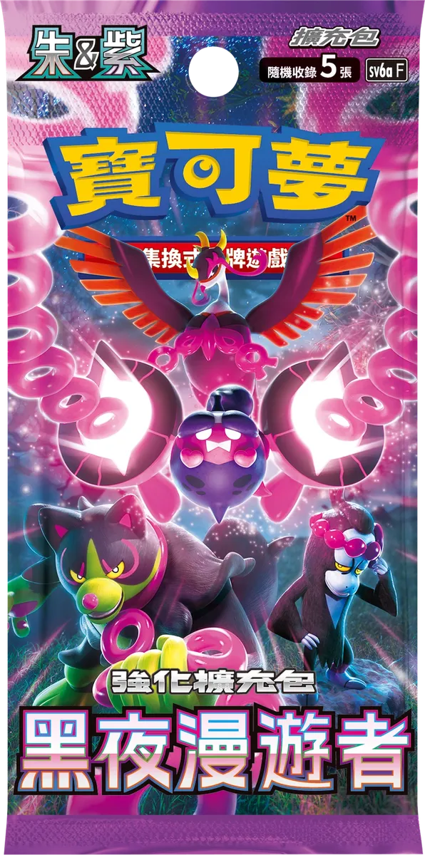 Pokemon - Shrouded Fable - Booster Pack - Chinese