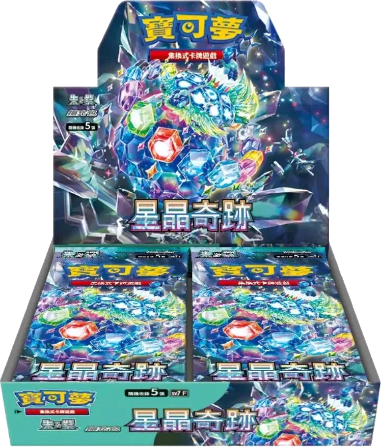 Pokemon - Stellar Crown - Booster Box - Chinese