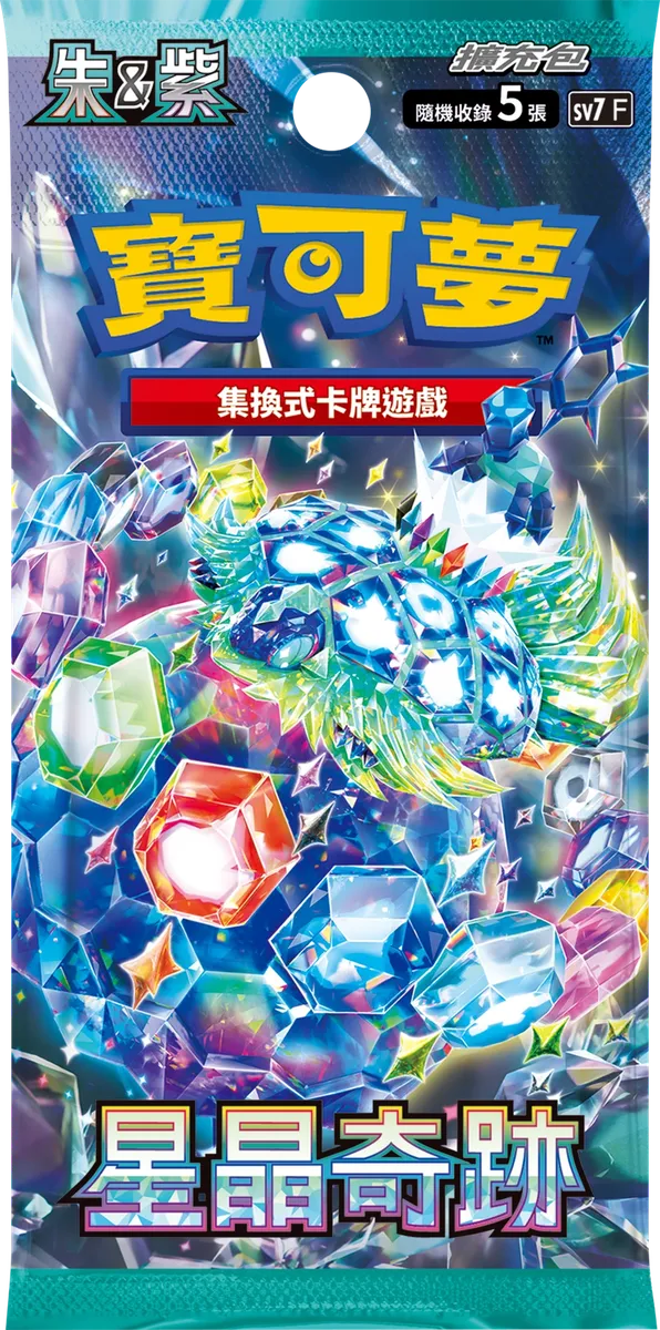 Pokemon - Stellar Crown - Booster Pack - Chinese