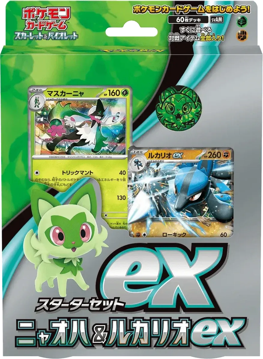Pokemon - Scarlet & Violet - Starter Set - Sprigatito & Lucario ex - Japanese