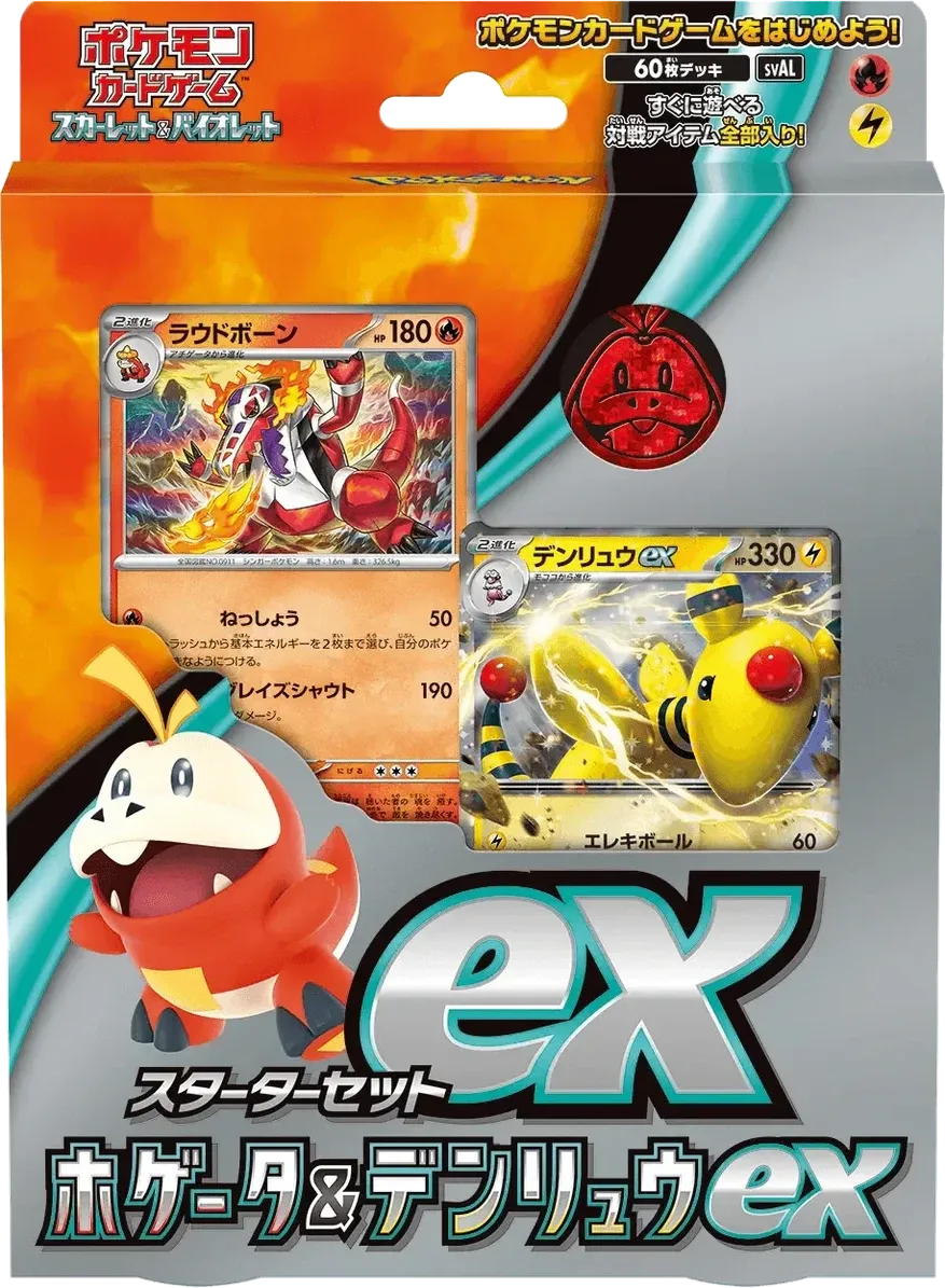 Pokemon - Scarlet & Violet - Starter Set - Fuecoco & Ampharos ex - Japanese
